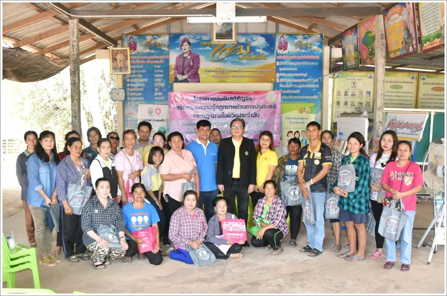 ﻿สำนักงานบังคับคดีจังหวัดกาญจนบุรี จัดโครงการบังคับคดีสัญจร เสริมสร้างความรู้กฎหมายด้านการบังคับคดีและกฎหมายในชีวิตประจำวัน
